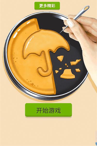 糖饼减压神器 糖饼减压神器