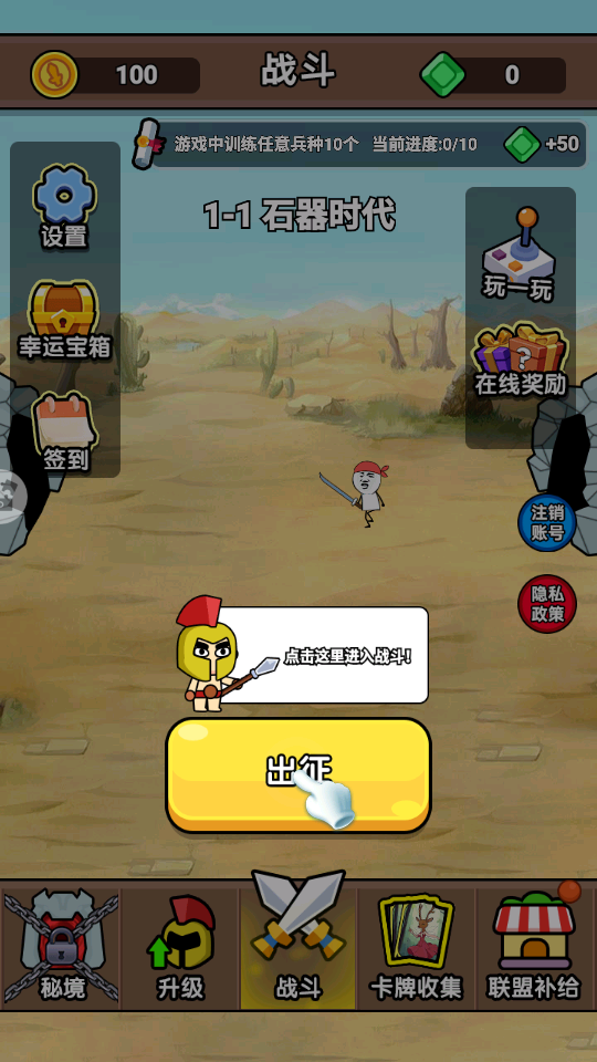 大兵战斗吧图1