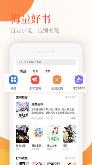 小书亭最新版图1