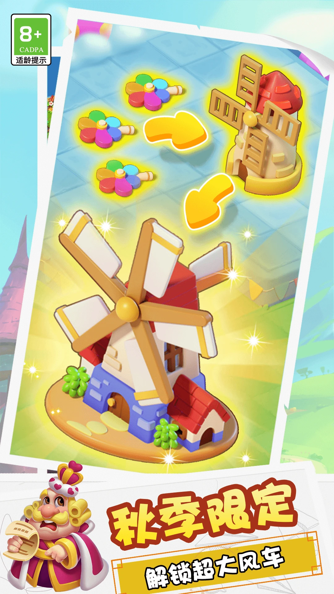 糖果精灵传奇图1