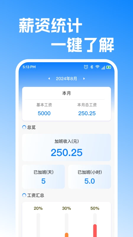 工地随手记工图3