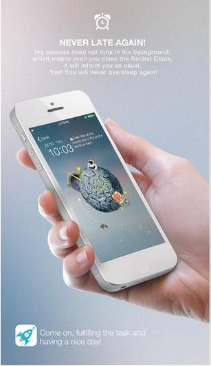 火箭闹钟官方图2