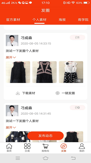 他她团购图1