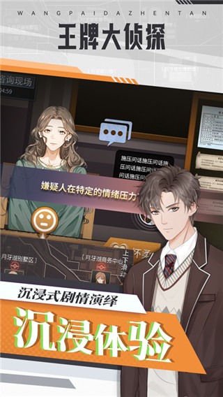 王牌大侦探图4