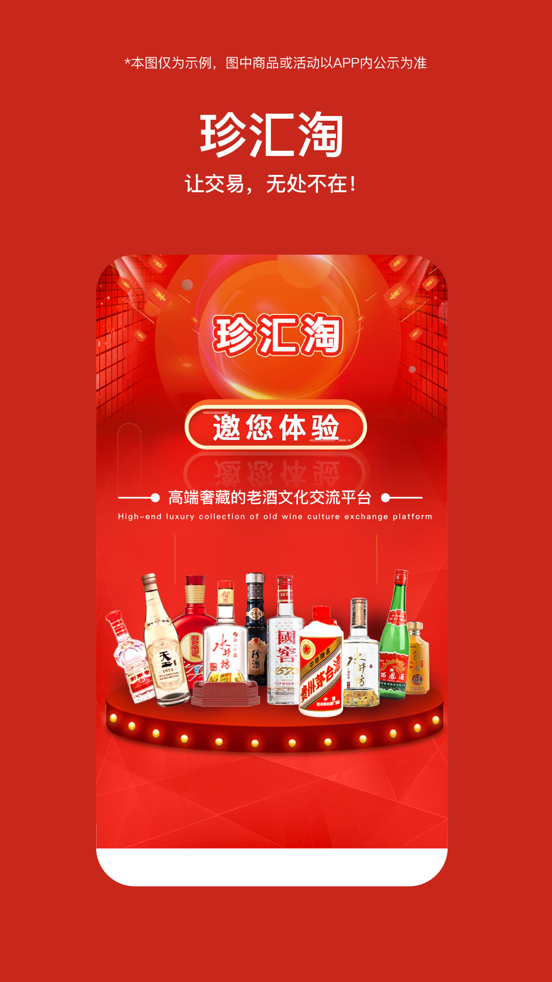 珍汇淘图4