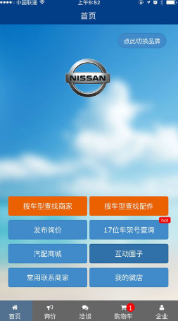 天易快配图2