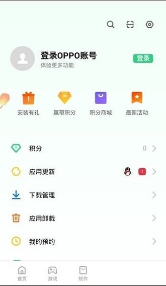 oppo13.1安装包手机版下载图2