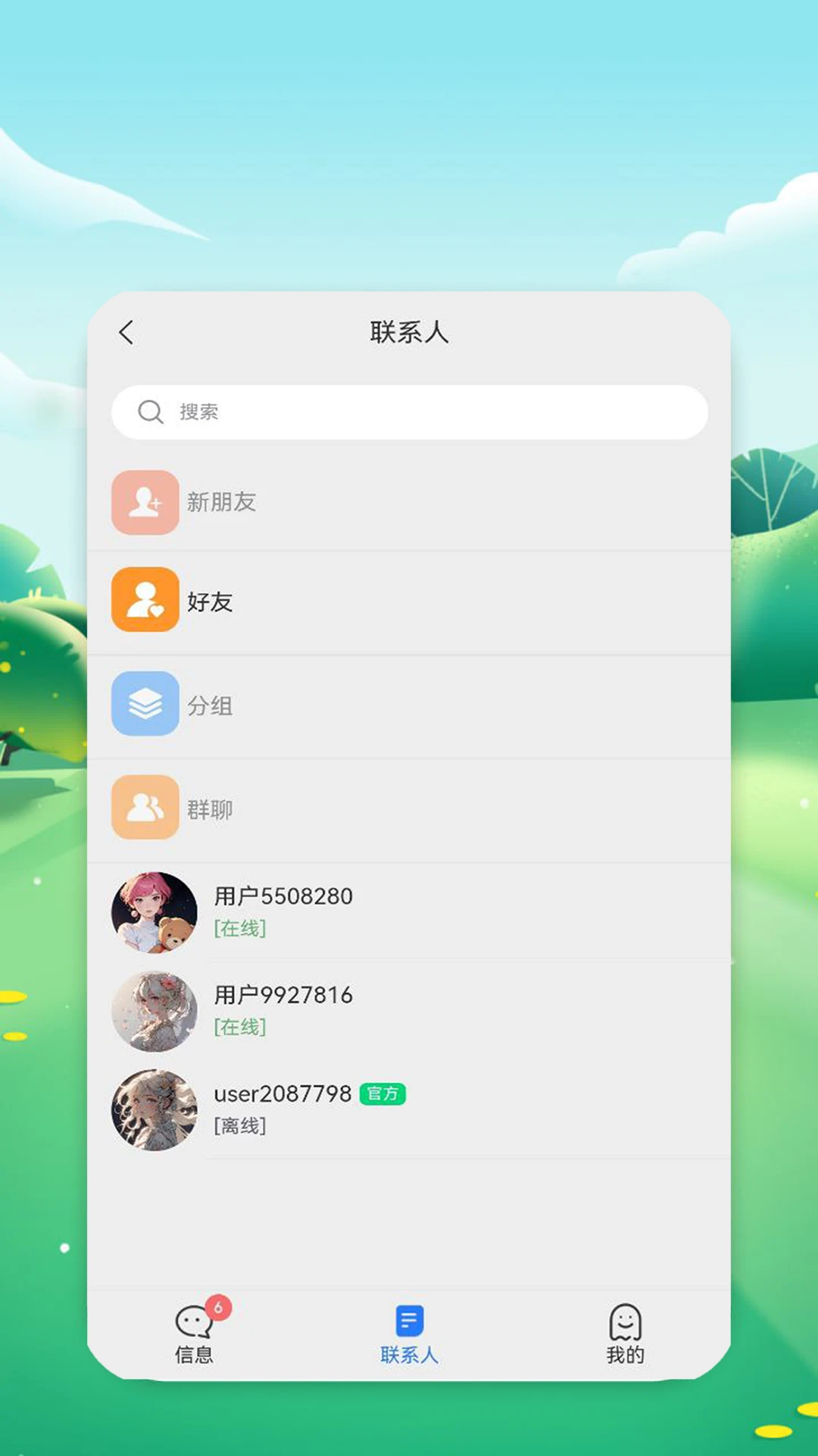 讯响图2