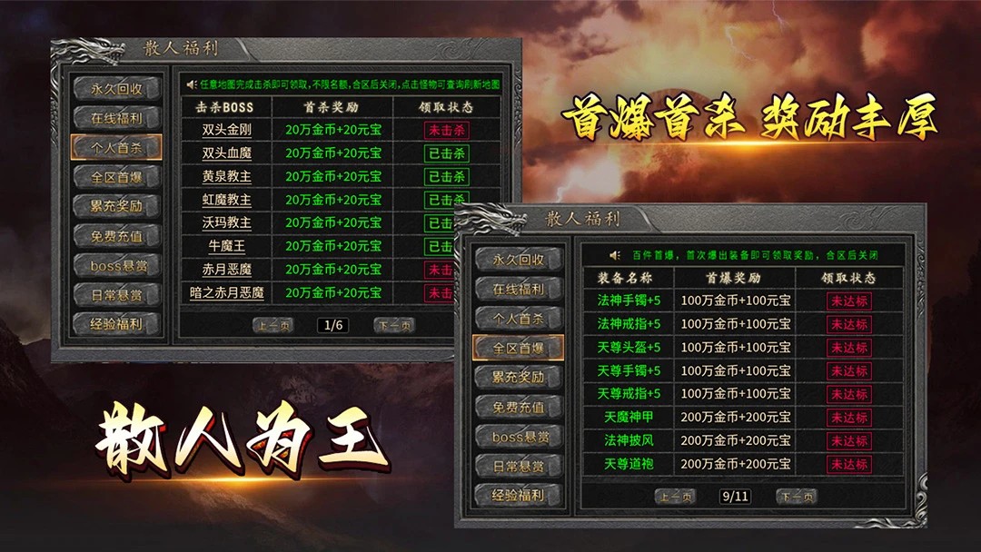 赤月裁决图2