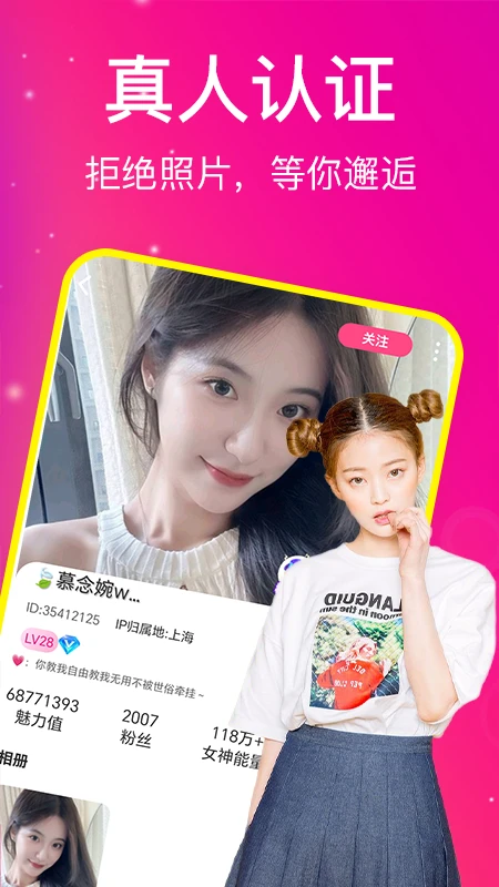 遇聊视频聊天图3