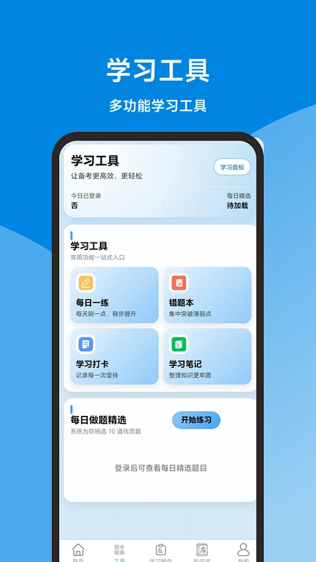 申论题库大全