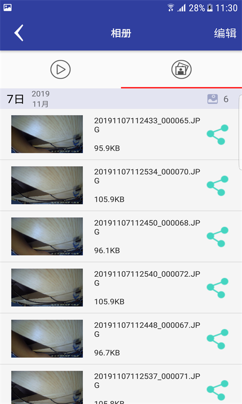 AUTO DVR行车记录仪app官方版下载