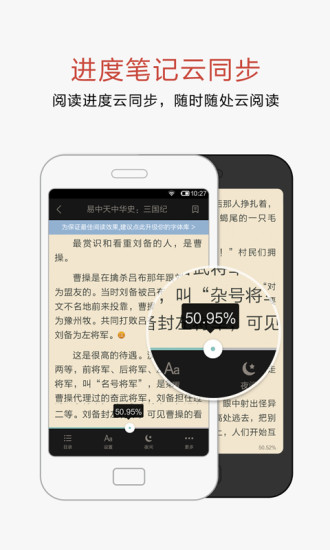 网易云阅读ios版图4