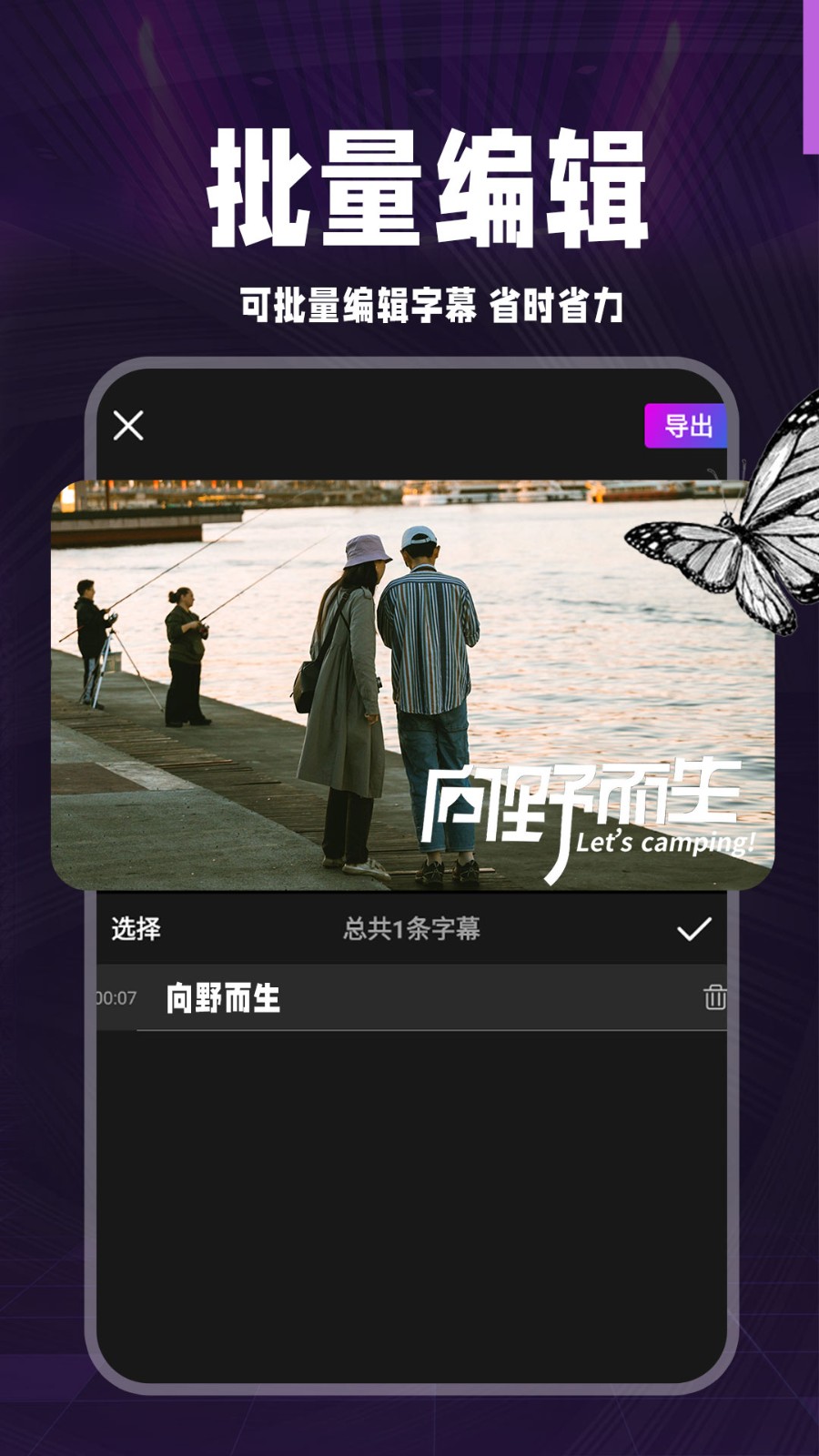 AI字幕翻译君图4