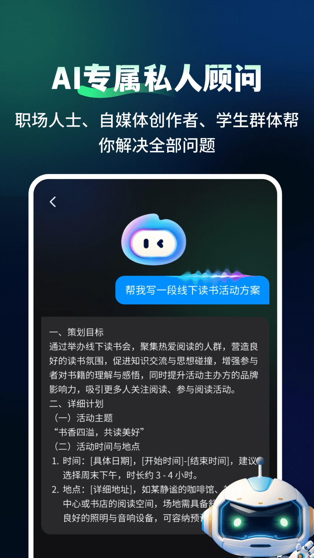 DeepSeek官网入口网页版手机版图3