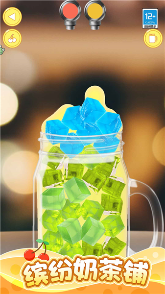 冲杯奶茶吧图4