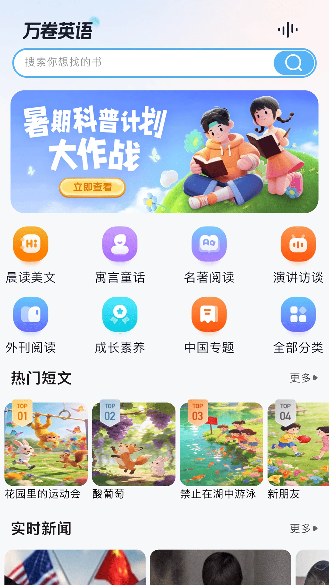 万卷英语图1