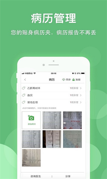 健康乐app查体检报告图1