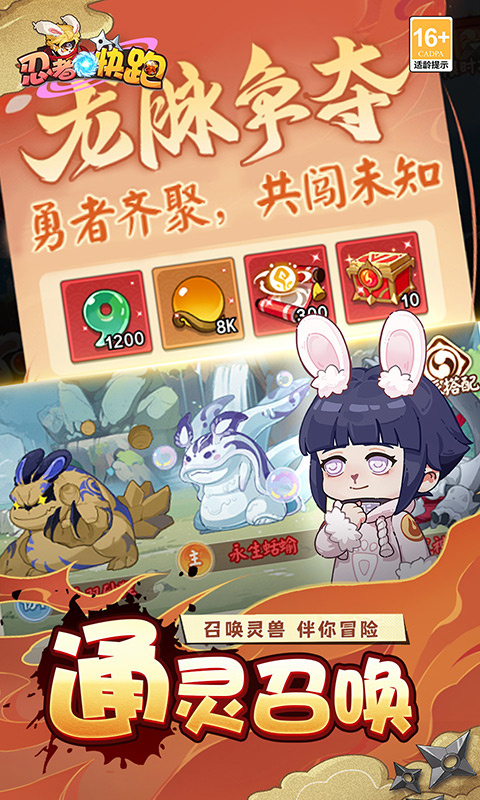 影遁忍者快跑图3