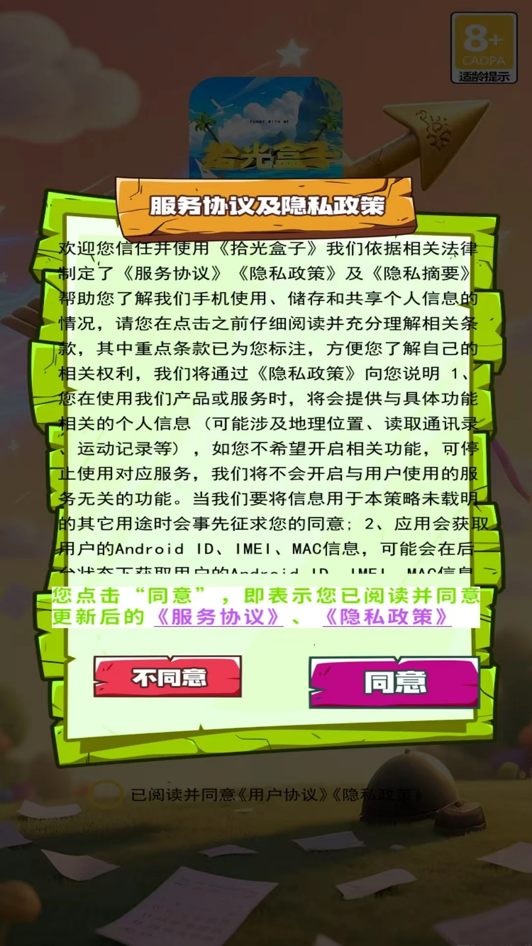 拾光盒子图4