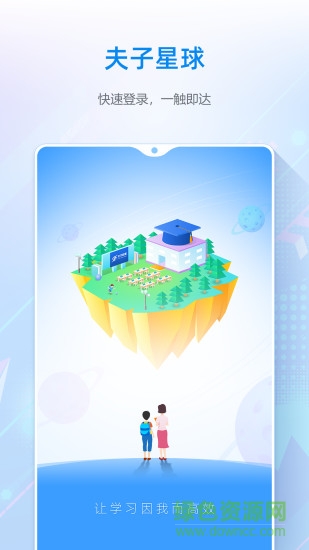 夫子星球图1