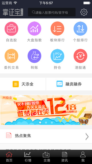 掌证宝图2