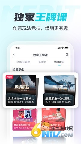 MERIT超燃脂图5