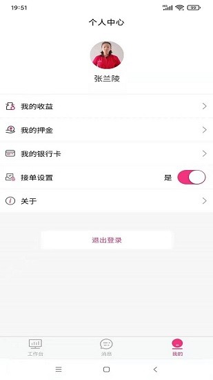 山顶家政服务端图2
