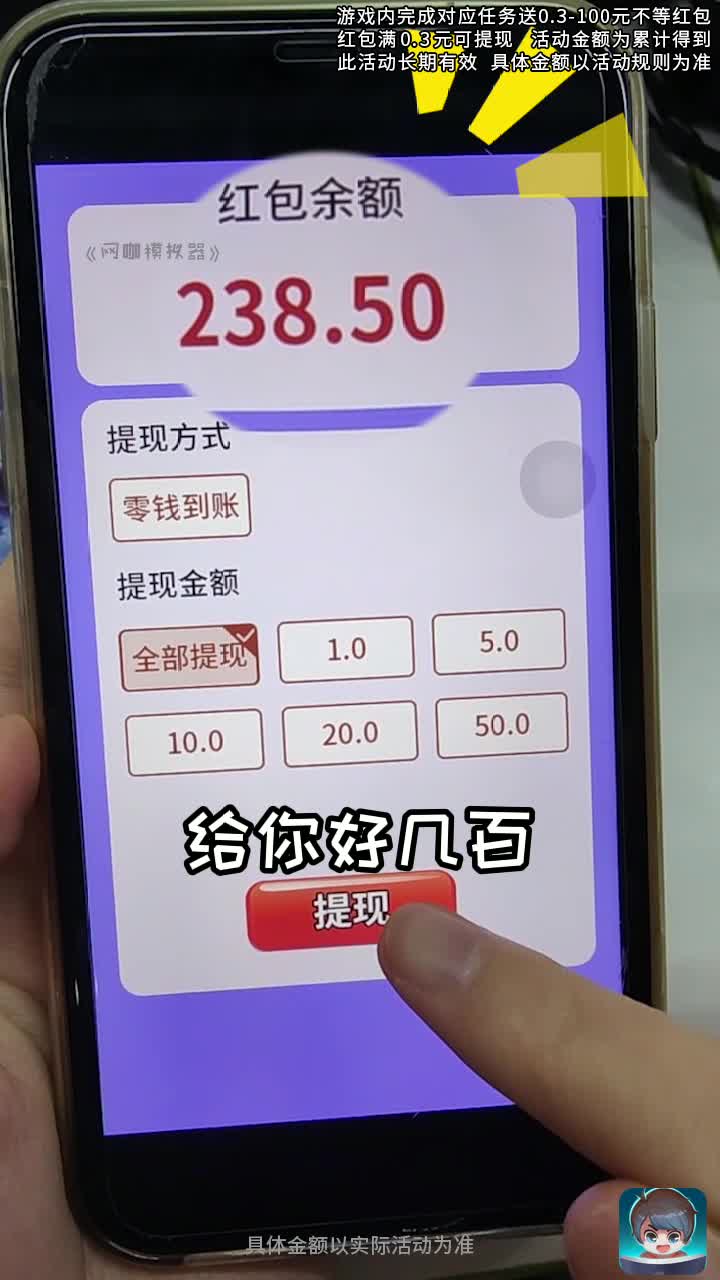 网咖模拟器