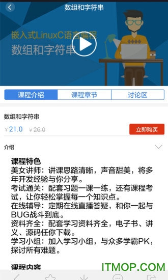 创客学院-编程MOOC图1