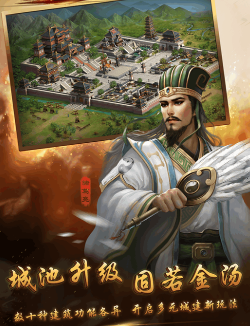 三国超级大军阀