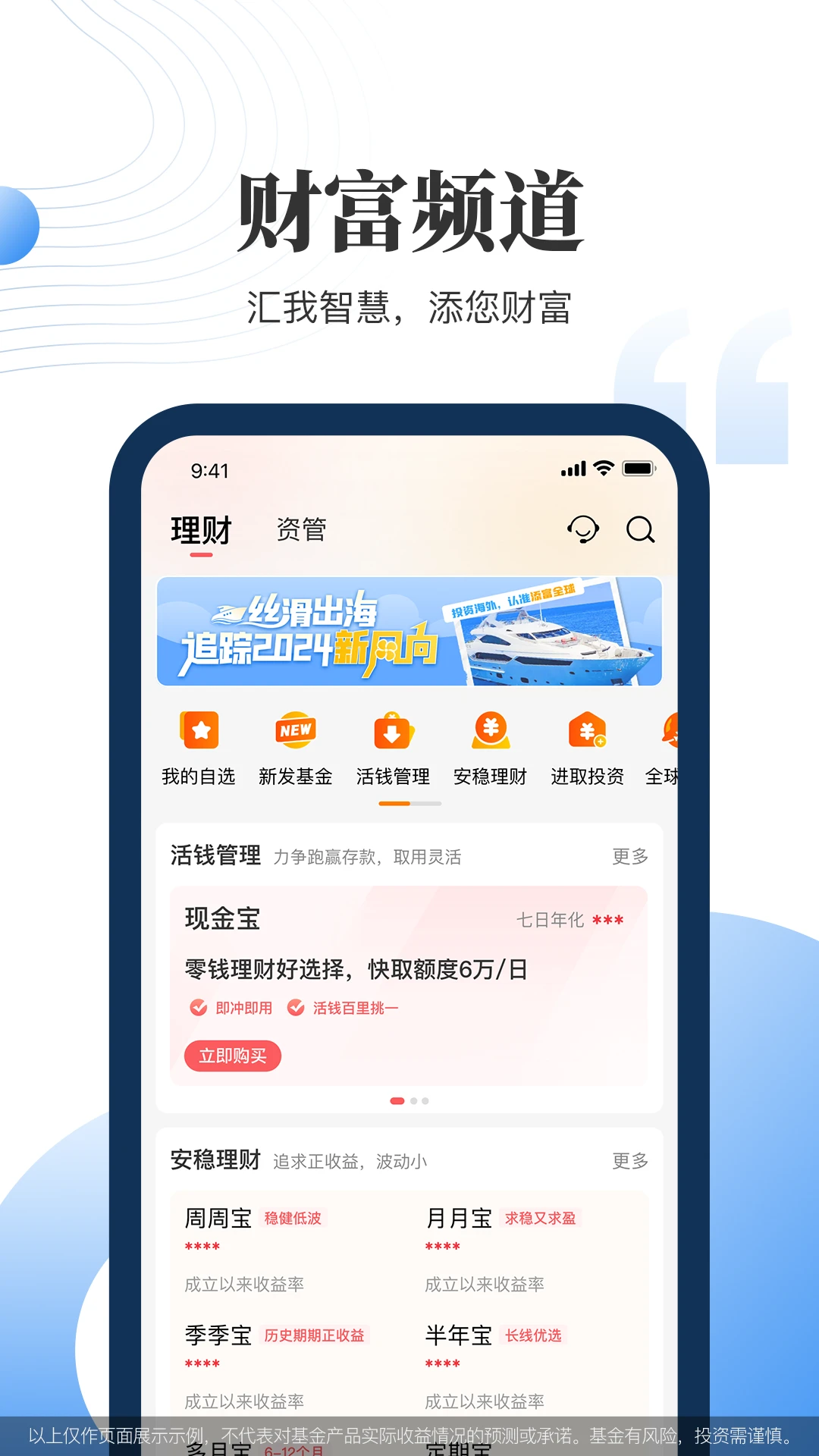 汇添富现金宝 汇添富现金宝