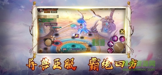 御剑仙穹图2