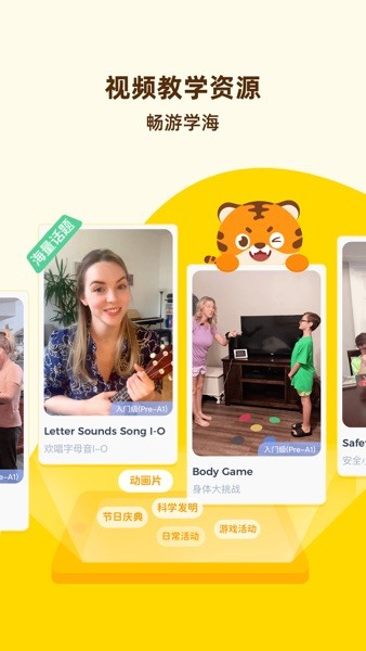 Tigerschool英语图2