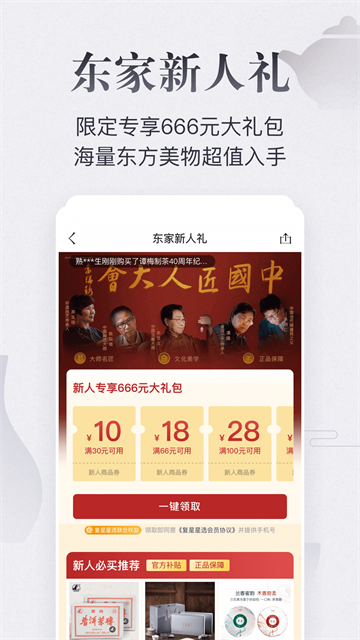 东家图3