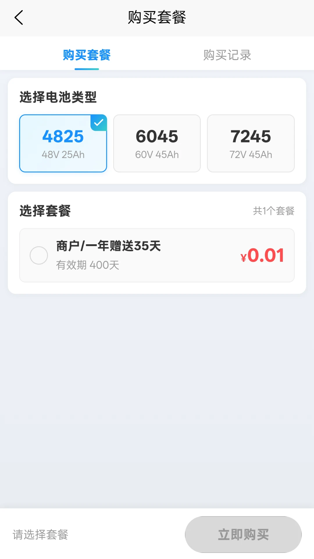 小黑马智行商家版