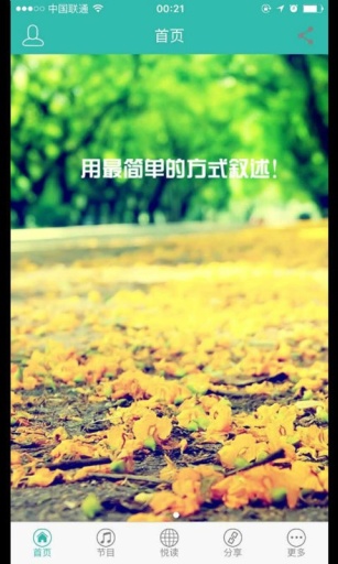 糖潮FM图1