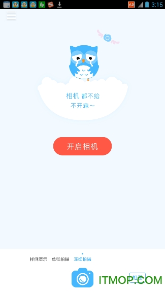 爱作业口算批改神器图1