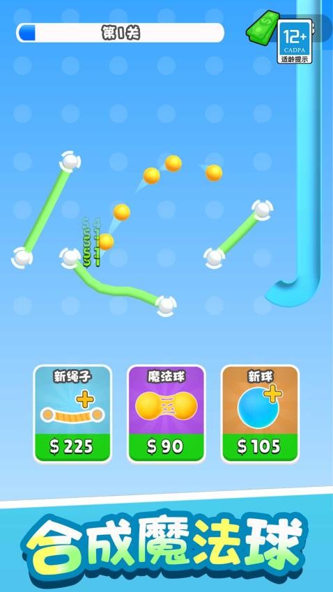冲鸭小球图4