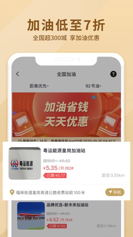 火枪手特权