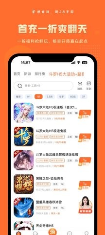 28手游图3