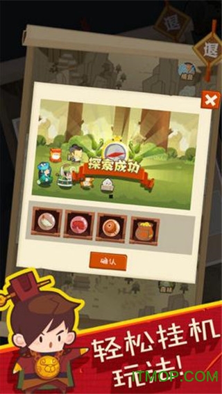妖怪手帐图5