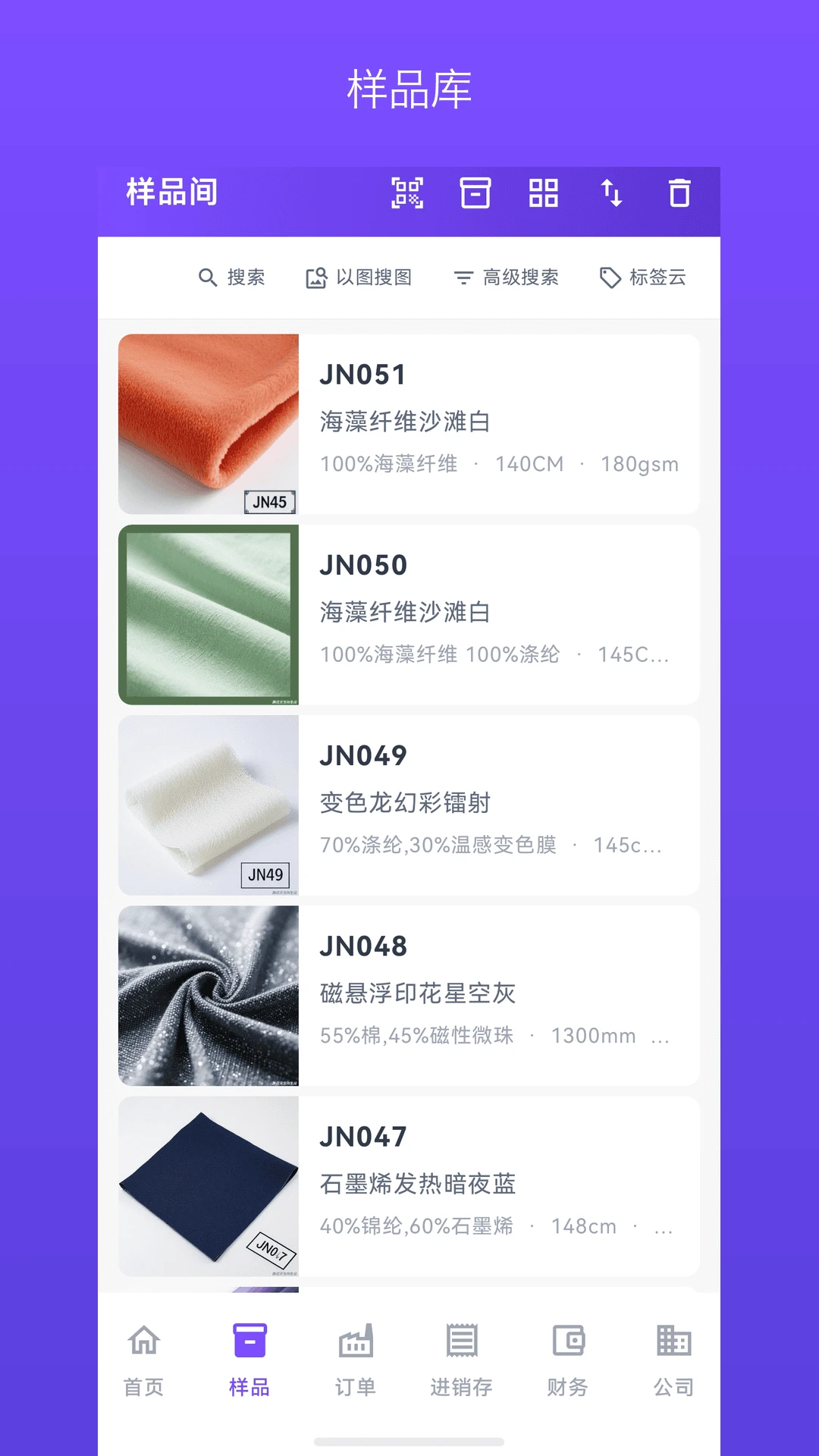 珍妮软件图2