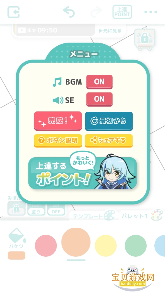 ヲタクのぬりえ图2