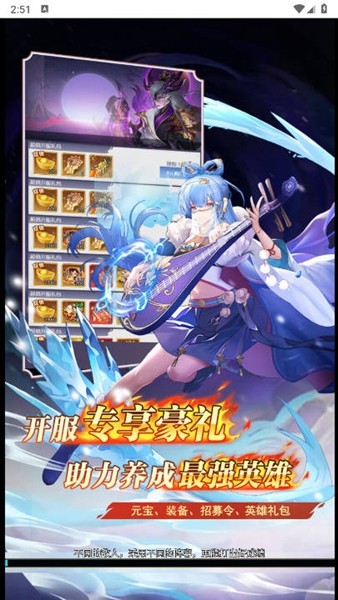 乱入英雄无限内购版 v1.0图5