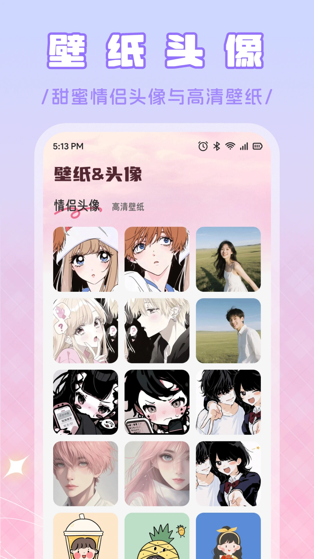 土豆密信话术