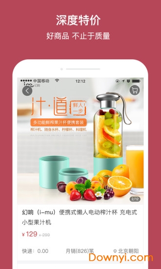 因有商城图3