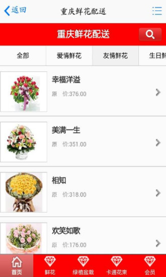 重庆鲜花配送图4