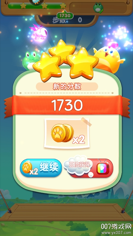 开心农场爱消除免费下载图1