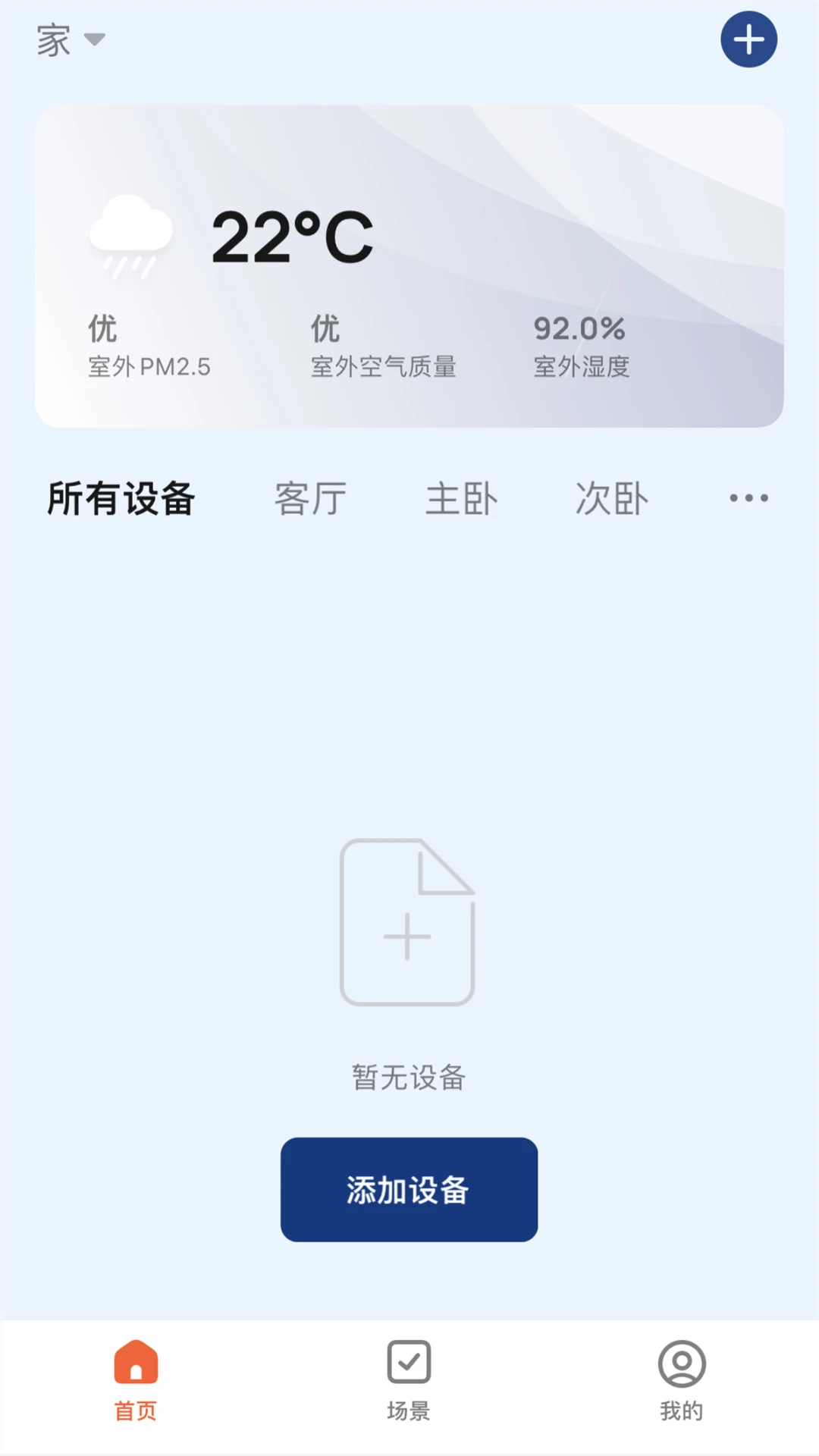 马斯汀智能图2
